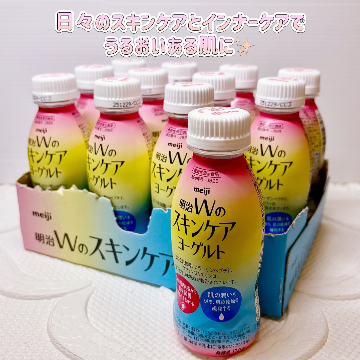 明治Wのスキンケアヨーグルト/明治/飲むヨーグルトを使ったクチコミ(3枚目)