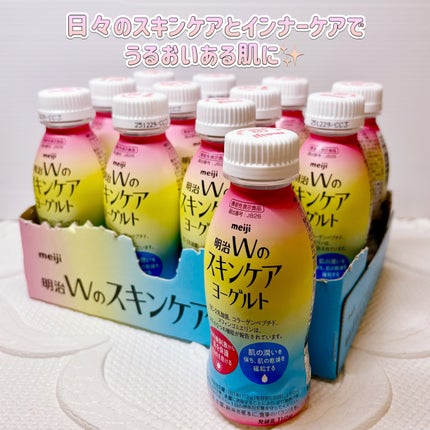 明治Wのスキンケアヨーグルト/明治/飲むヨーグルトを使ったクチコミ(3枚目)