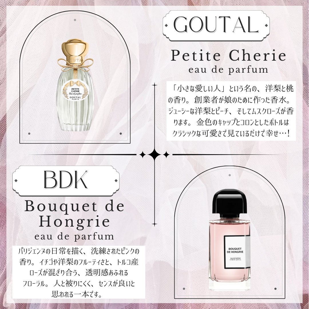 マジョロマンティカ/MAJOLICA MAJORCA/香水(レディース)を使ったクチコミ(5枚目)