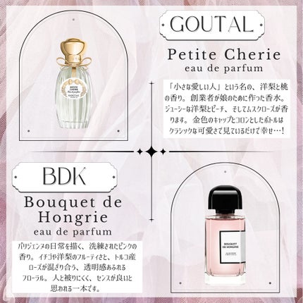 マジョロマンティカ/MAJOLICA MAJORCA/香水(レディース)を使ったクチコミ(5枚目)