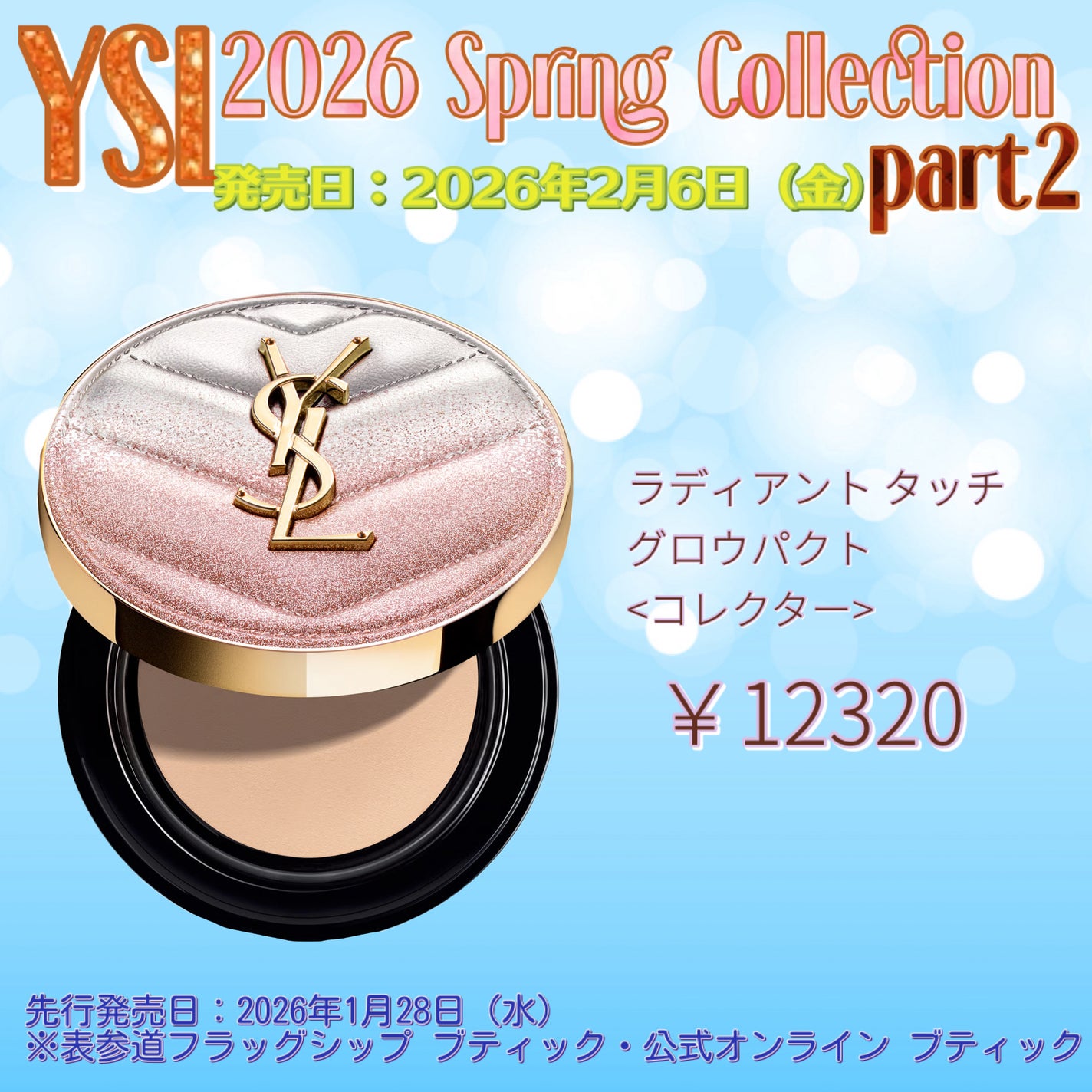 YSL ラブシャイン キャンディグレーズ/YVES SAINT LAURENT BEAUTE/口紅を使ったクチコミ(4枚目)