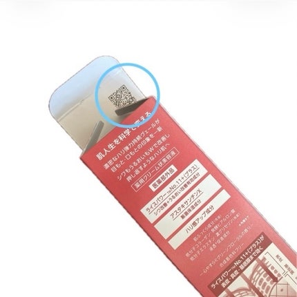 ザ リンクレス W/ONE BY KOSE/美容液を使ったクチコミ(2枚目)