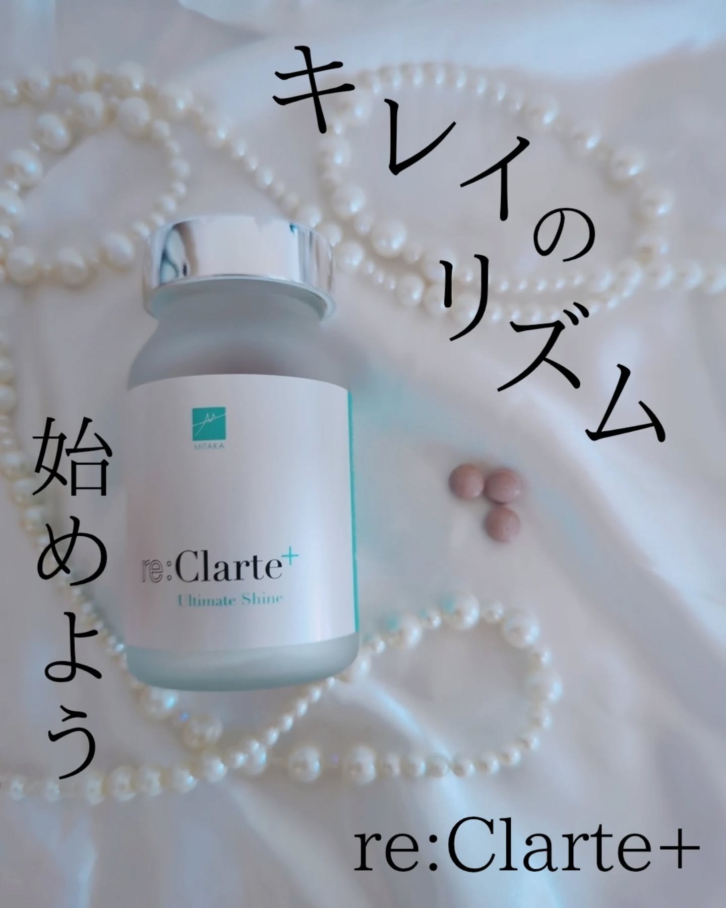 リクラルテプラス/MITAKA/美容サプリメントを使ったクチコミ（3枚目）