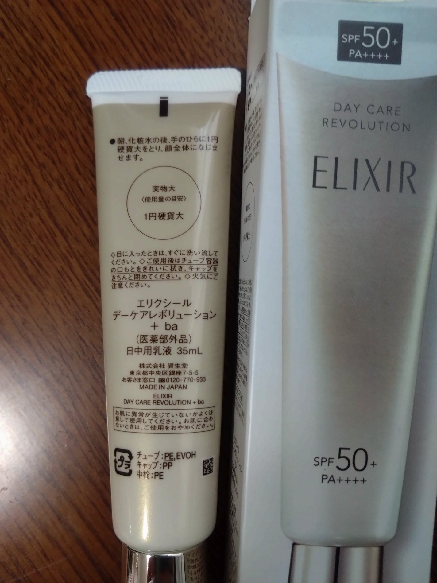 エリクシール シュペリエル デーケアレボリューション SP+/エリクシール/乳液を使ったクチコミ(5枚目)