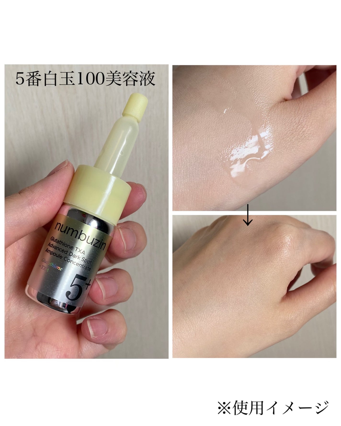 5番 白玉グルタチオンCトーンアップベース SPF50+ PA++++/numbuzin/化粧下地を使ったクチコミ(2枚目)