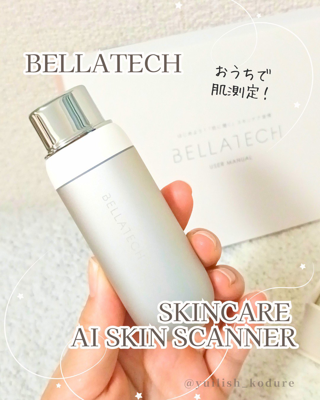 スキンスキャナー/BELLATECH/その他スキンケアグッズを使ったクチコミ（1枚目）