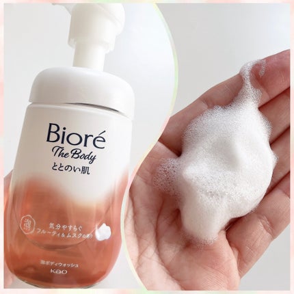 ビオレ ザ ボディ ととのい肌 フルーティ&ムスクの香り/ビオレ/ボディソープを使ったクチコミ(2枚目)