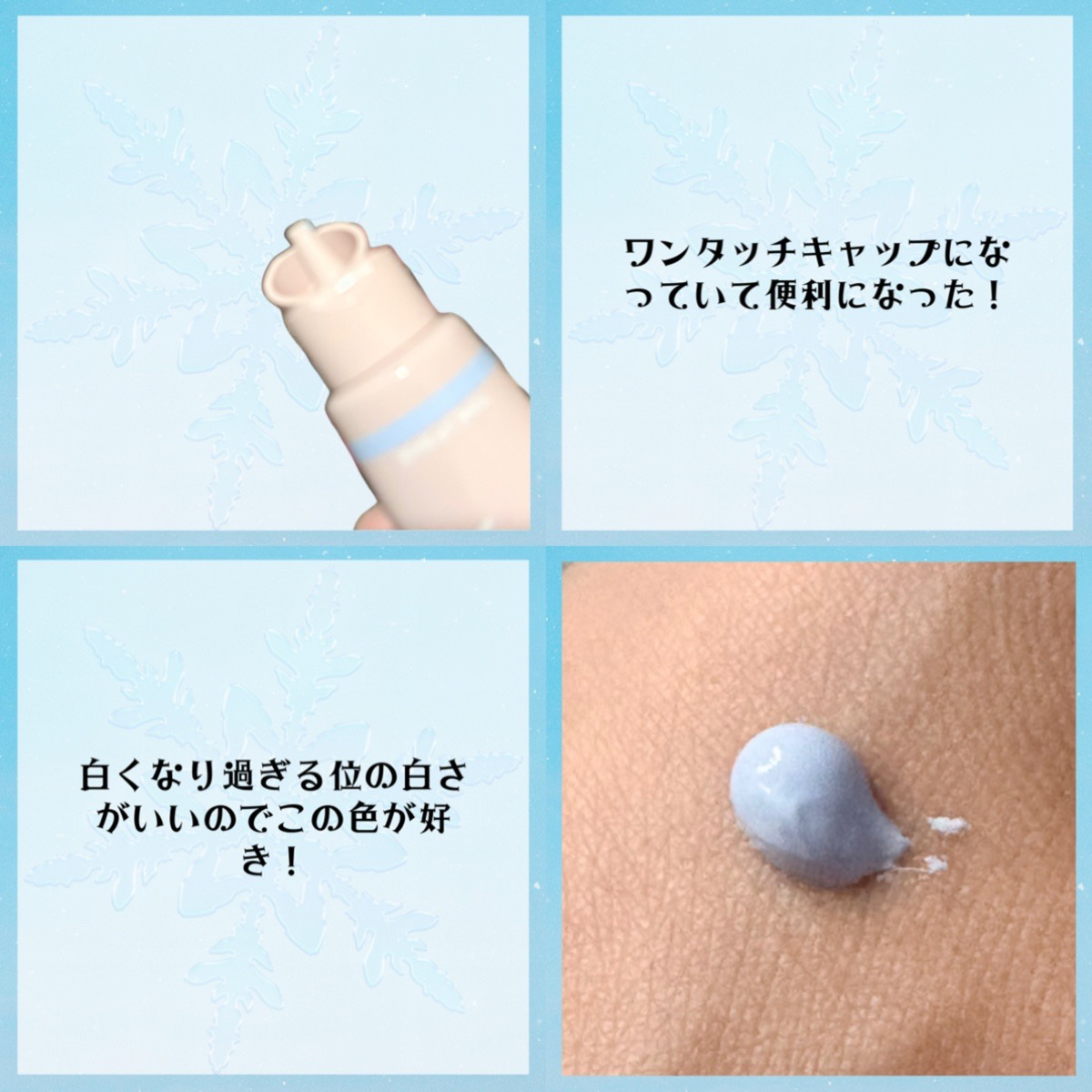 ウォンジョンヨ トーンアップベース NA 01 スカイブルー/Wonjungyo/化粧下地を使ったクチコミ（3枚目）