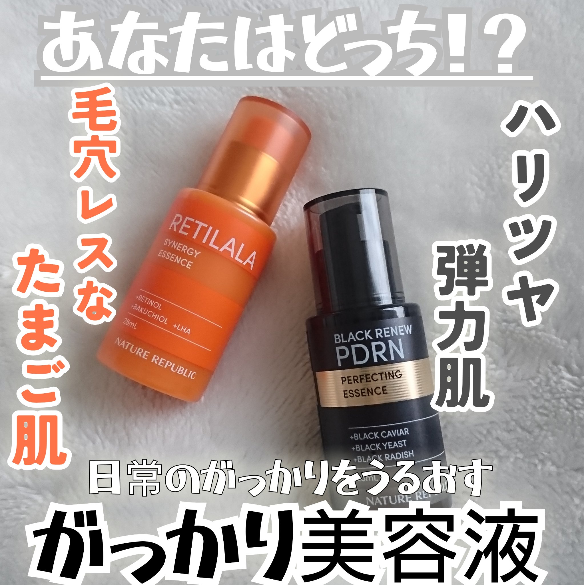 レチララ 美容液/ネイチャーリパブリック/美容液を使ったクチコミ（1枚目）