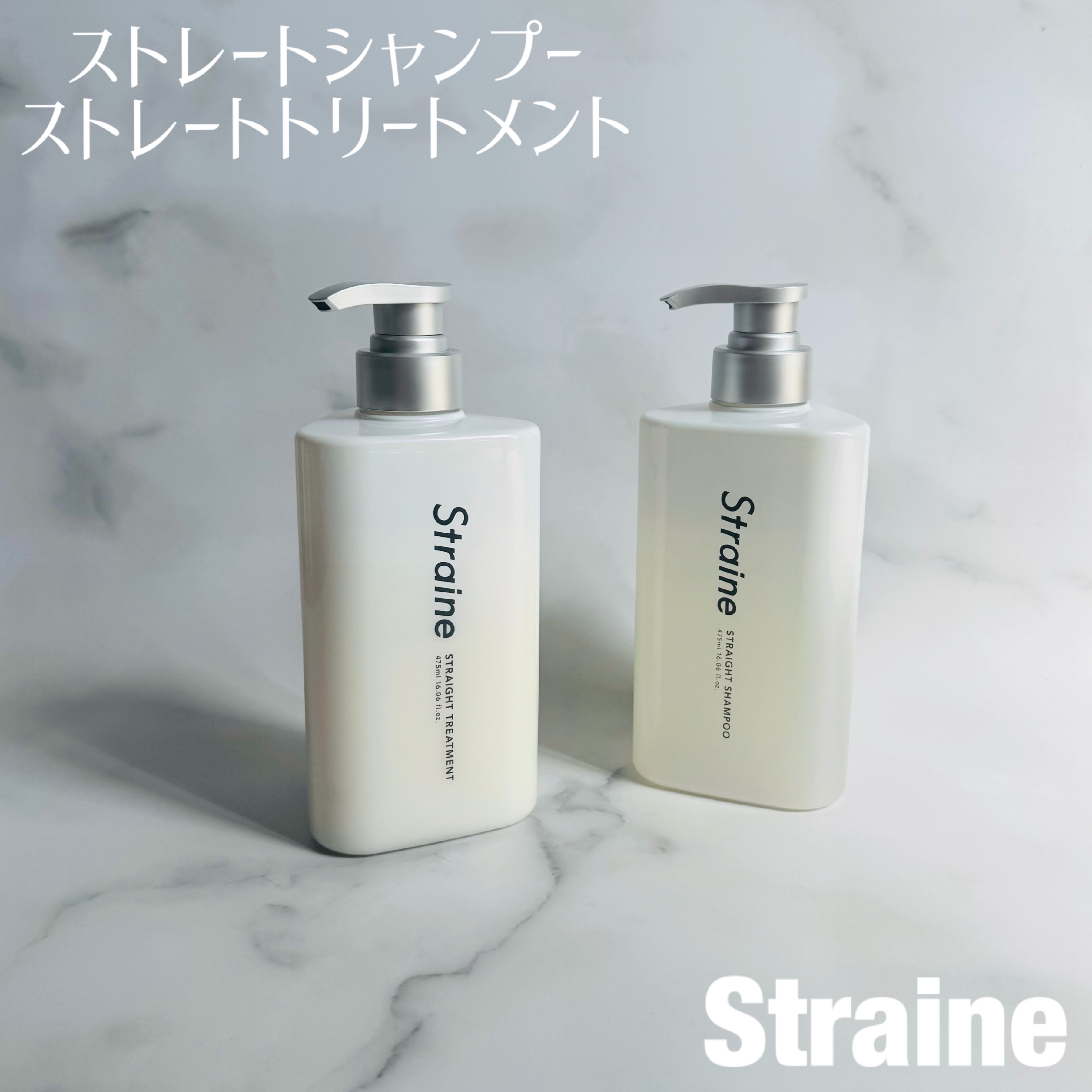 ストレートシャンプー/ストレートトリートメント ホワイトブロッサムの香り/Straine/市販シャンプーを使ったクチコミ（1枚目）