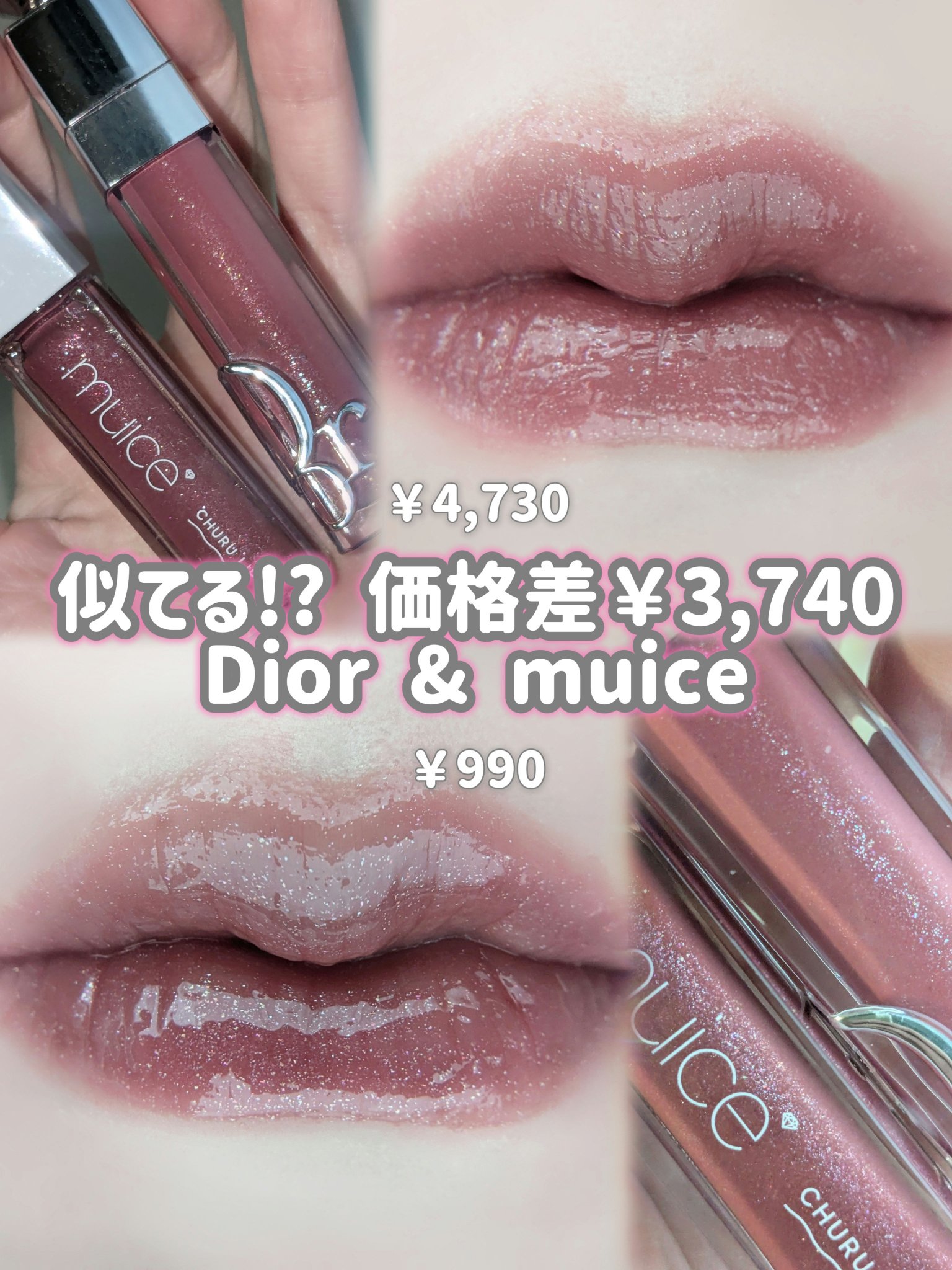ディオール アディクト リップ マキシマイザー/Dior/リップグロスを使ったクチコミ（1枚目）