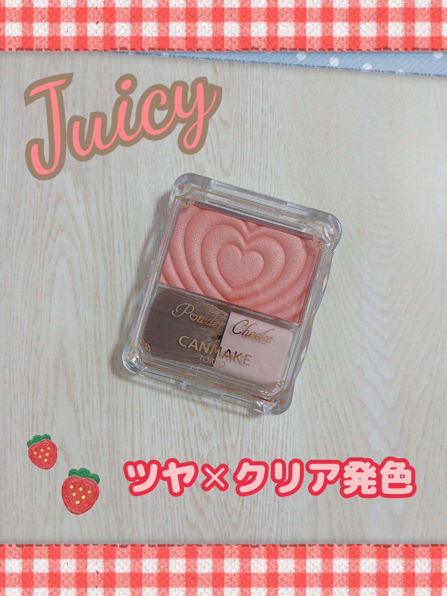 パウダーチークス/キャンメイク/パウダーチークを使ったクチコミ（1枚目）