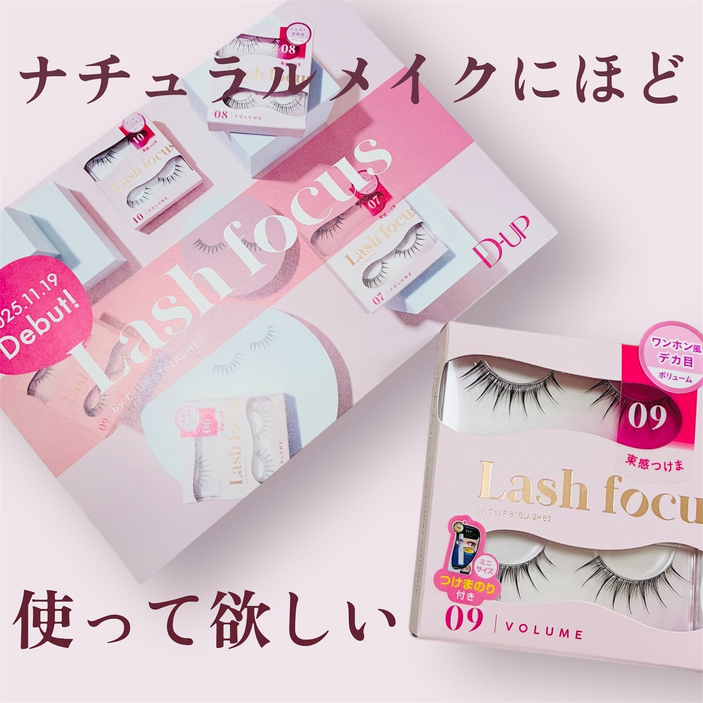 ã©ãã·ã¥ãã©ãŒã«ã¹/D-UP/ã€ããŸã€ãã䜿ã£ãã¯ãã³ãïŒ1æç®ïŒ