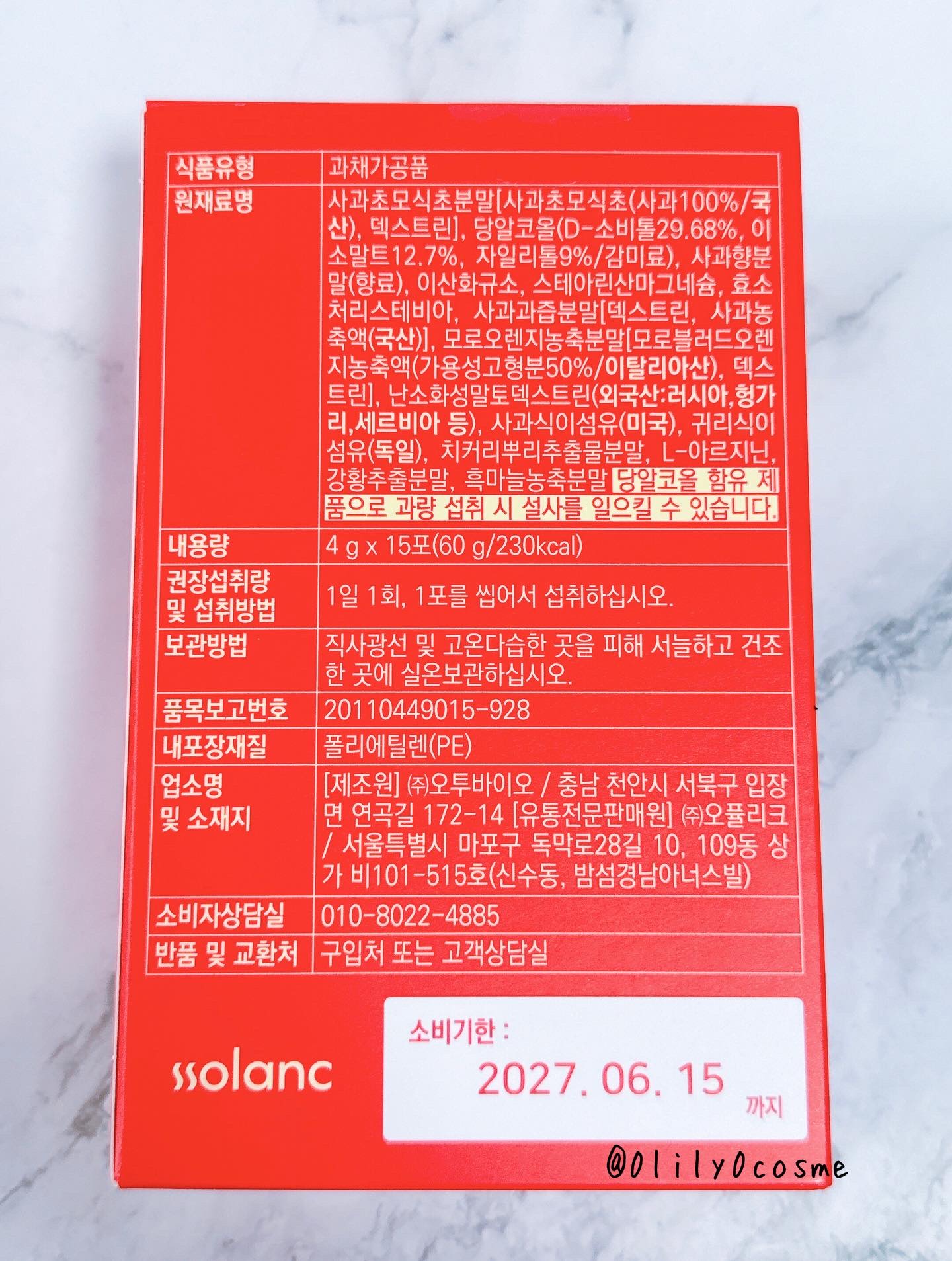 アップルサイダービネガー TOKI/ssolanc/酵素食品を使ったクチコミ（2枚目）