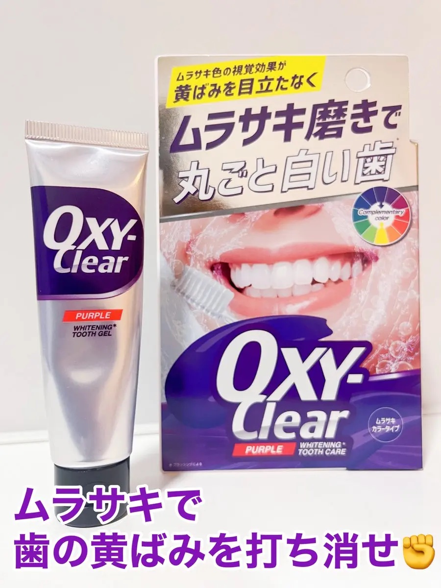 オキシークリア 30g/プラセス製薬/歯磨き粉を使ったクチコミ（1枚目）