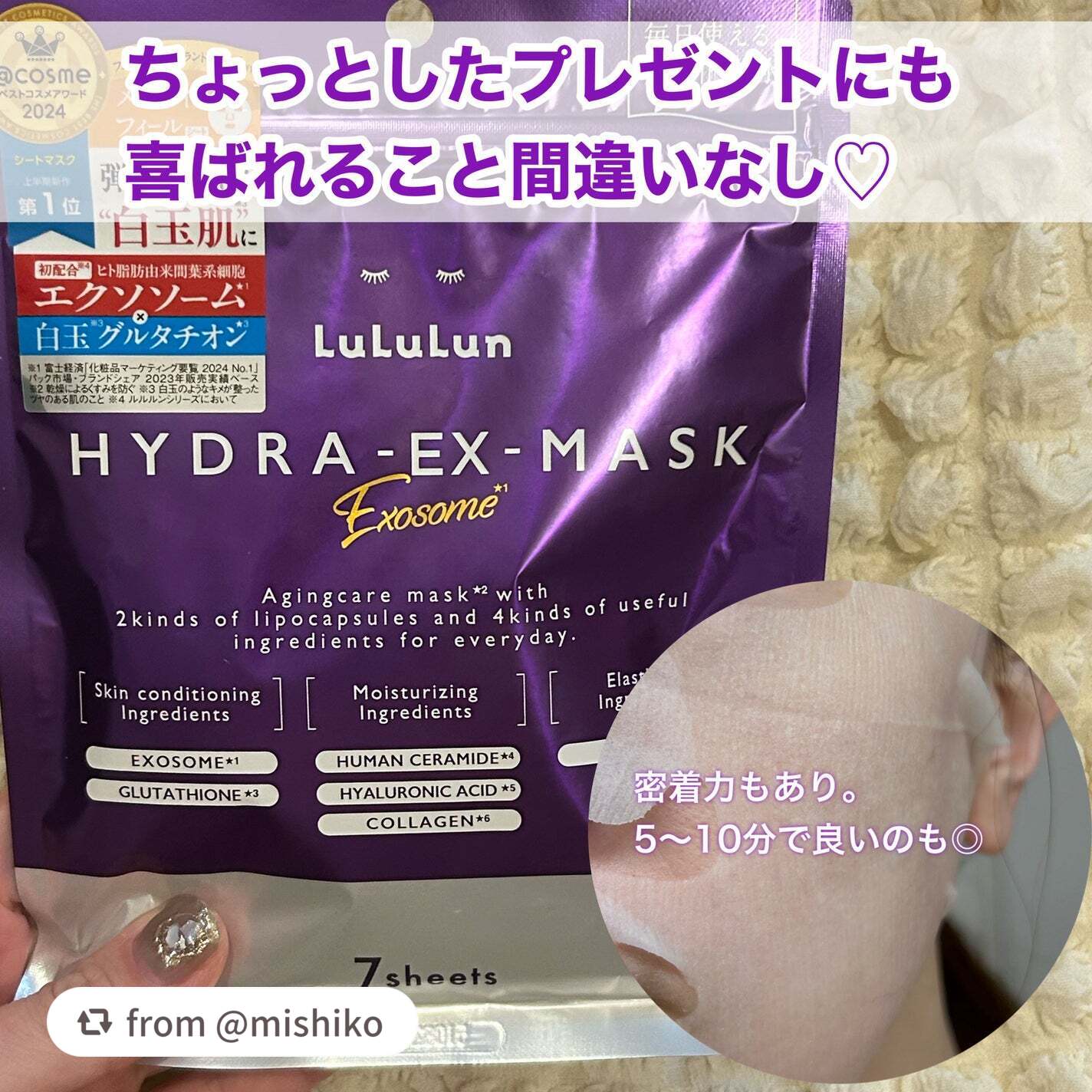 ルルルン ハイドラ EX マスク/ルルルン/シートマスク・パックを使ったクチコミ(5枚目)