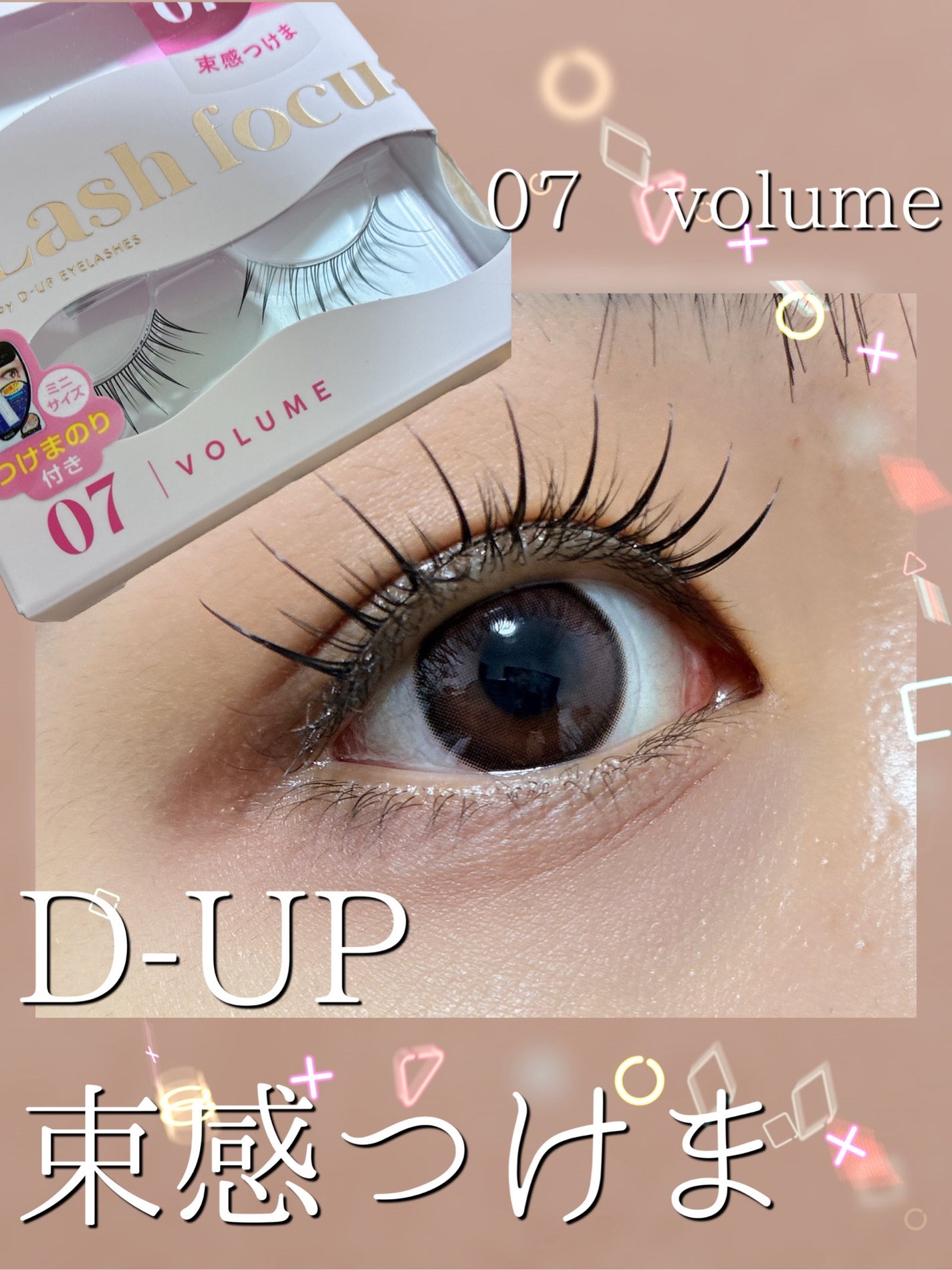 ラッシュフォーカス/D-UP/つけまつげを使ったクチコミ(1枚目)