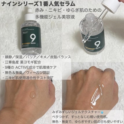ナインセラム/Dr.Twenty Project/美容液を使ったクチコミ(2枚目)