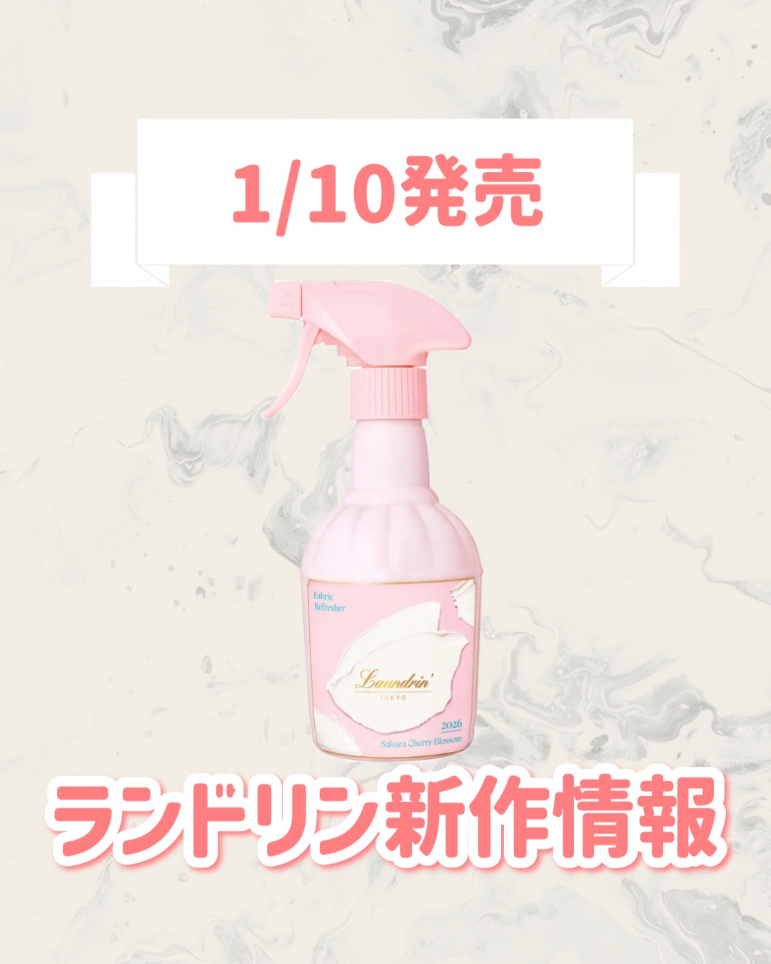 ファブリックミスト サクラチェリーブロッサム2026 サクラチェリーブロッサム2026/ランドリン/ファブリックミストを使ったクチコミ（1枚目）