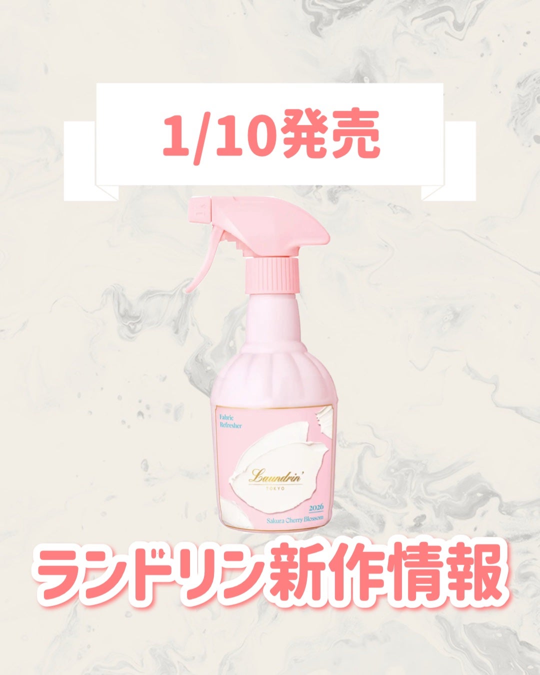 ファブリックミスト サクラチェリーブロッサム2026/ランドリン/ファブリックミストを使ったクチコミ(1枚目)