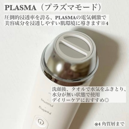 プラズマショットブースター/manyo/美顔器・マッサージを使ったクチコミ(3枚目)
