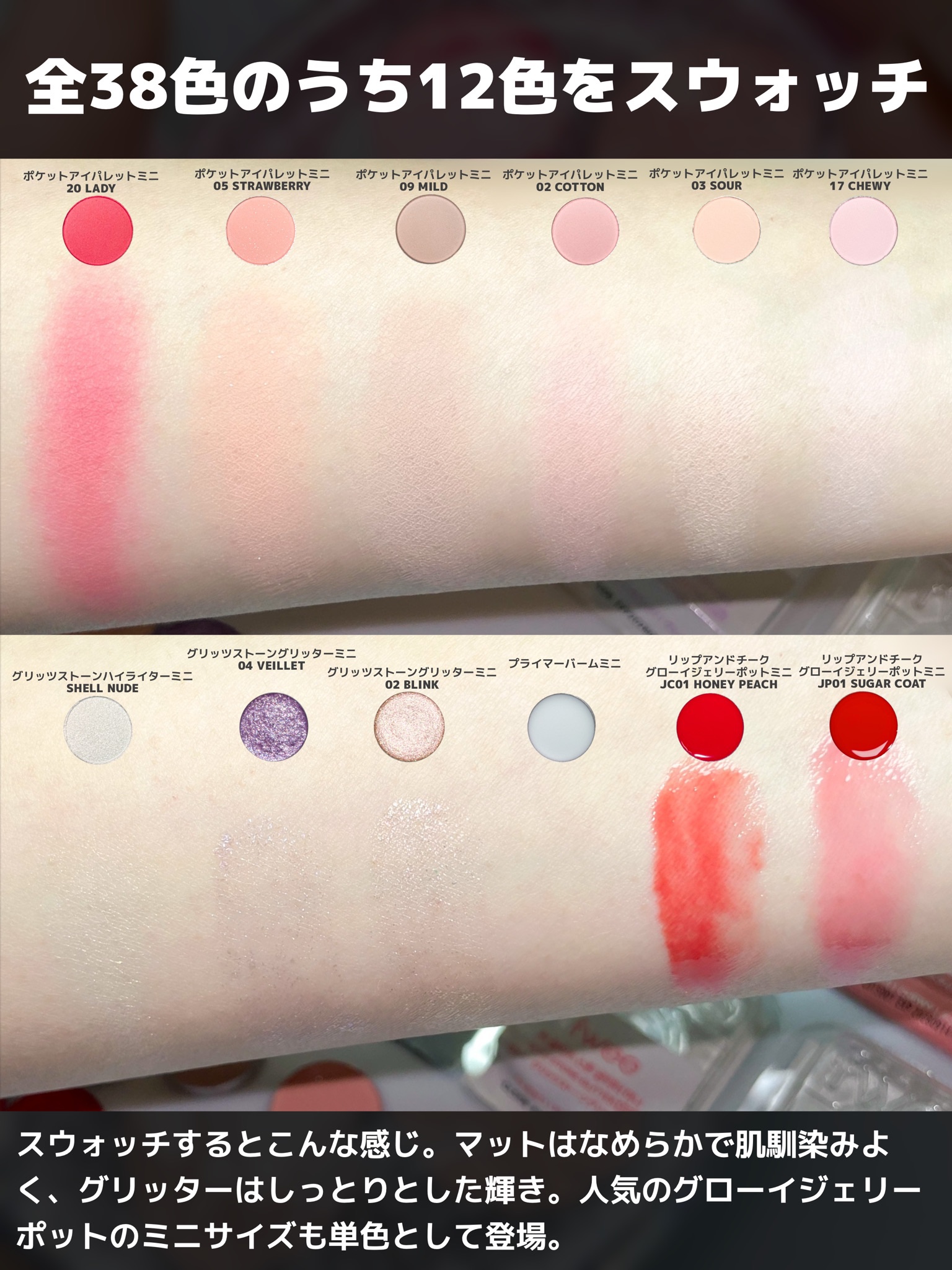 DIYポケットマルチパレット JC01 ハニーピーチ/fwee/マルチパレットを使ったクチコミ（3枚目）