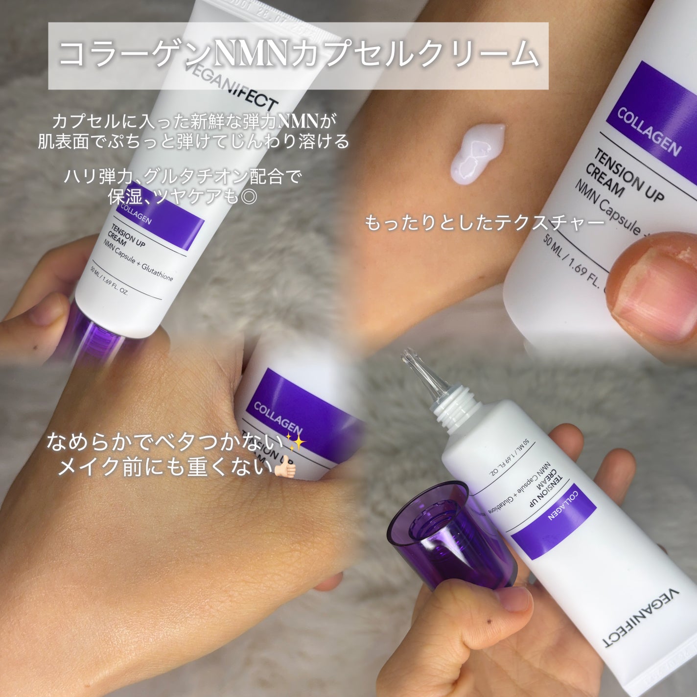 コラーゲンNMNセラム/Veganifect/美容液を使ったクチコミ(3枚目)