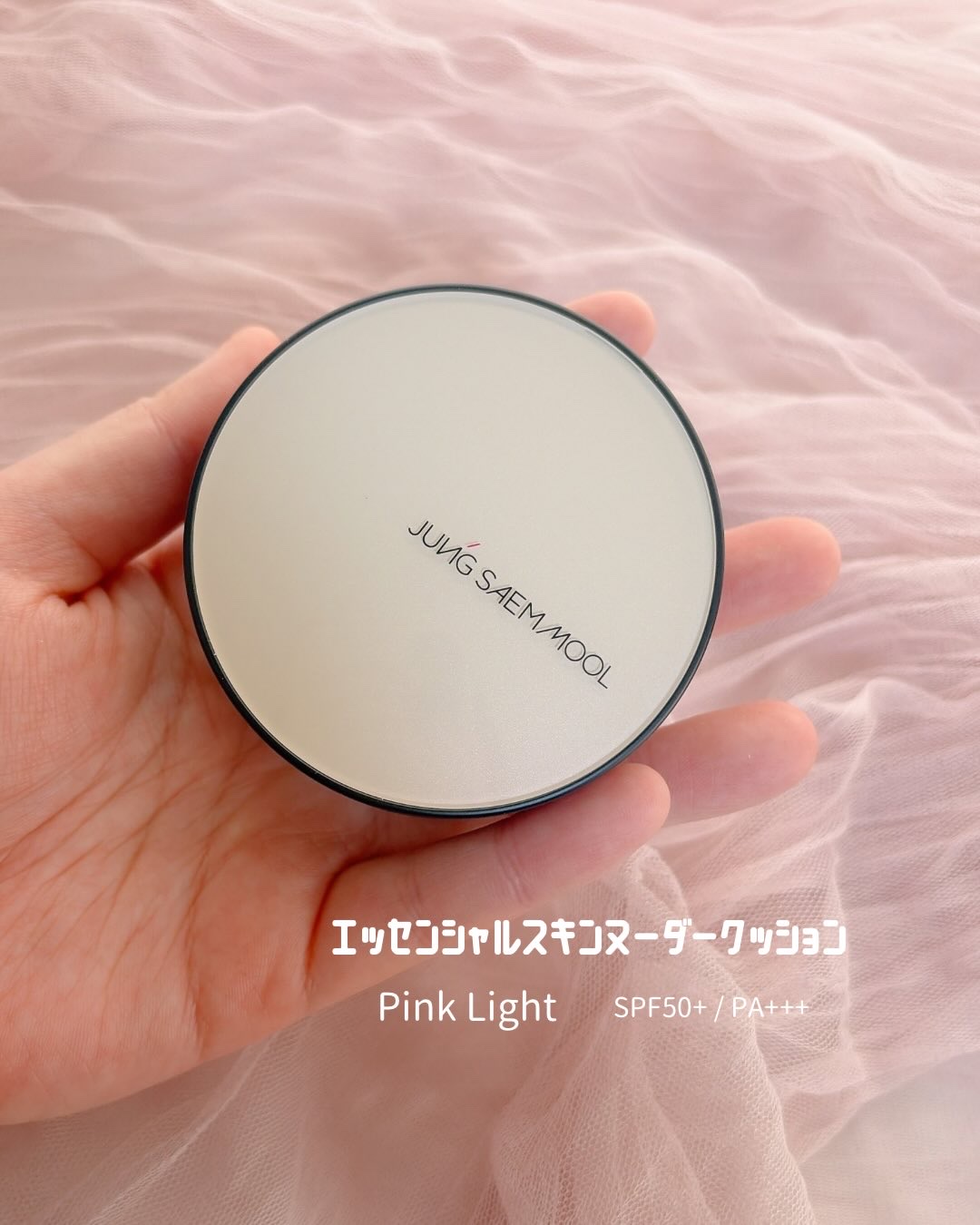 エッセンシャル スキン ヌーダー クッション/JUNG SAEM MOOL/クッションファンデーションを使ったクチコミ（2枚目）