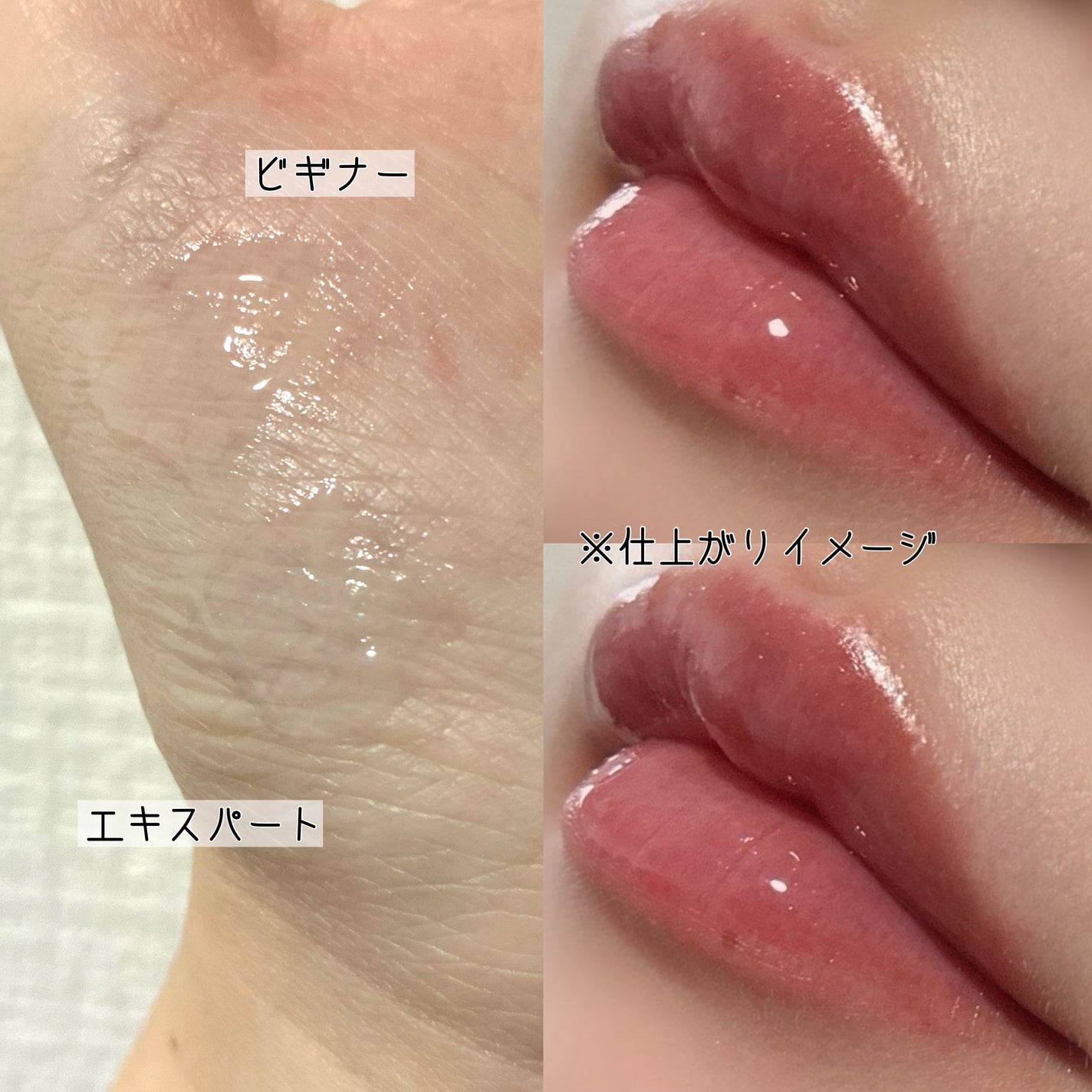 リジュライトプランパー ビギナー/BabyBright/リッププランパーを使ったクチコミ(4枚目)