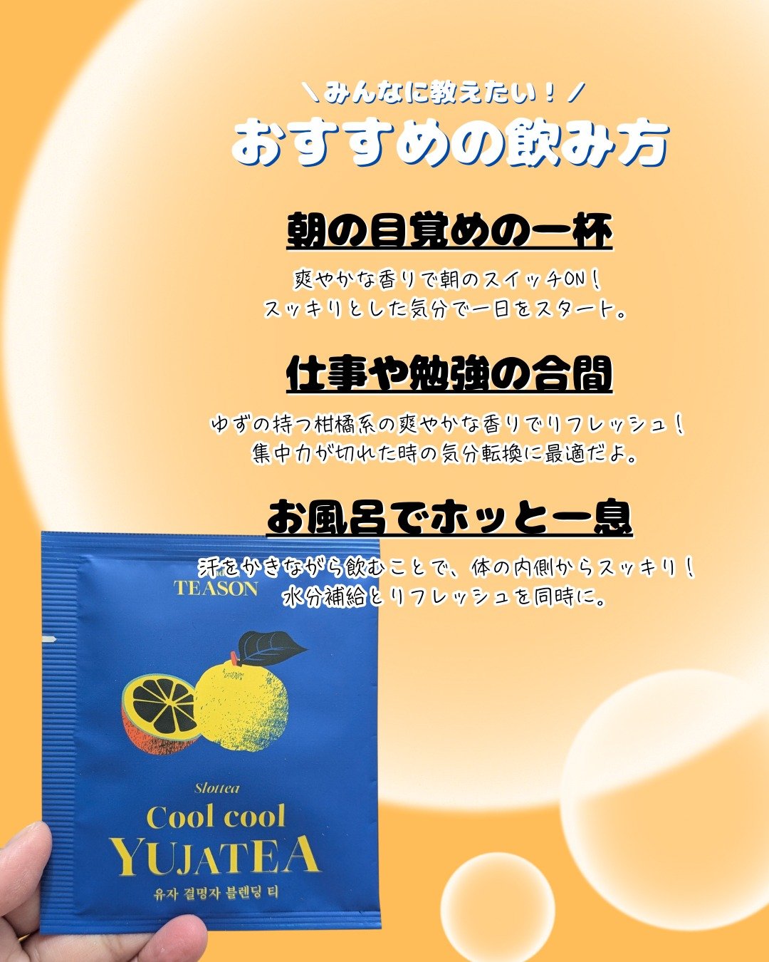 クールクール ゆずティー/TEASON/その他ドリンクを使ったクチコミ（3枚目）