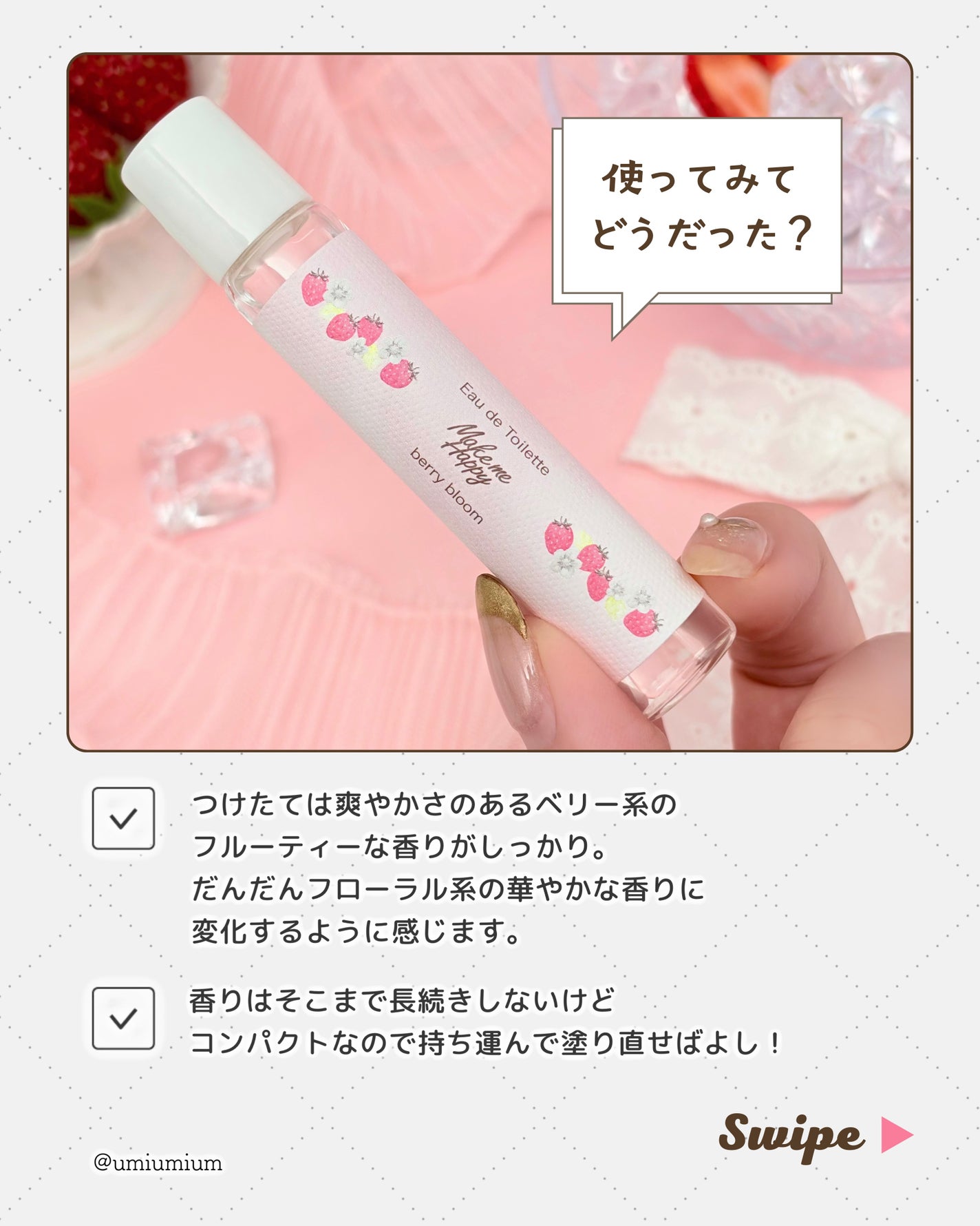 メイクミーハッピー オードトワレ berry bloom/キャンメイク/香水を使ったクチコミ(4枚目)