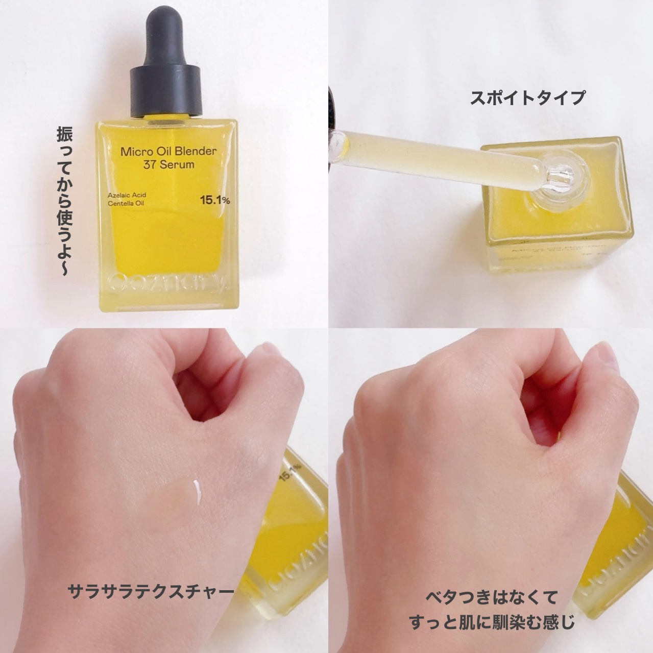 アゼライン酸CICA37セラム/オーズナリー/美容液を使ったクチコミ（3枚目）