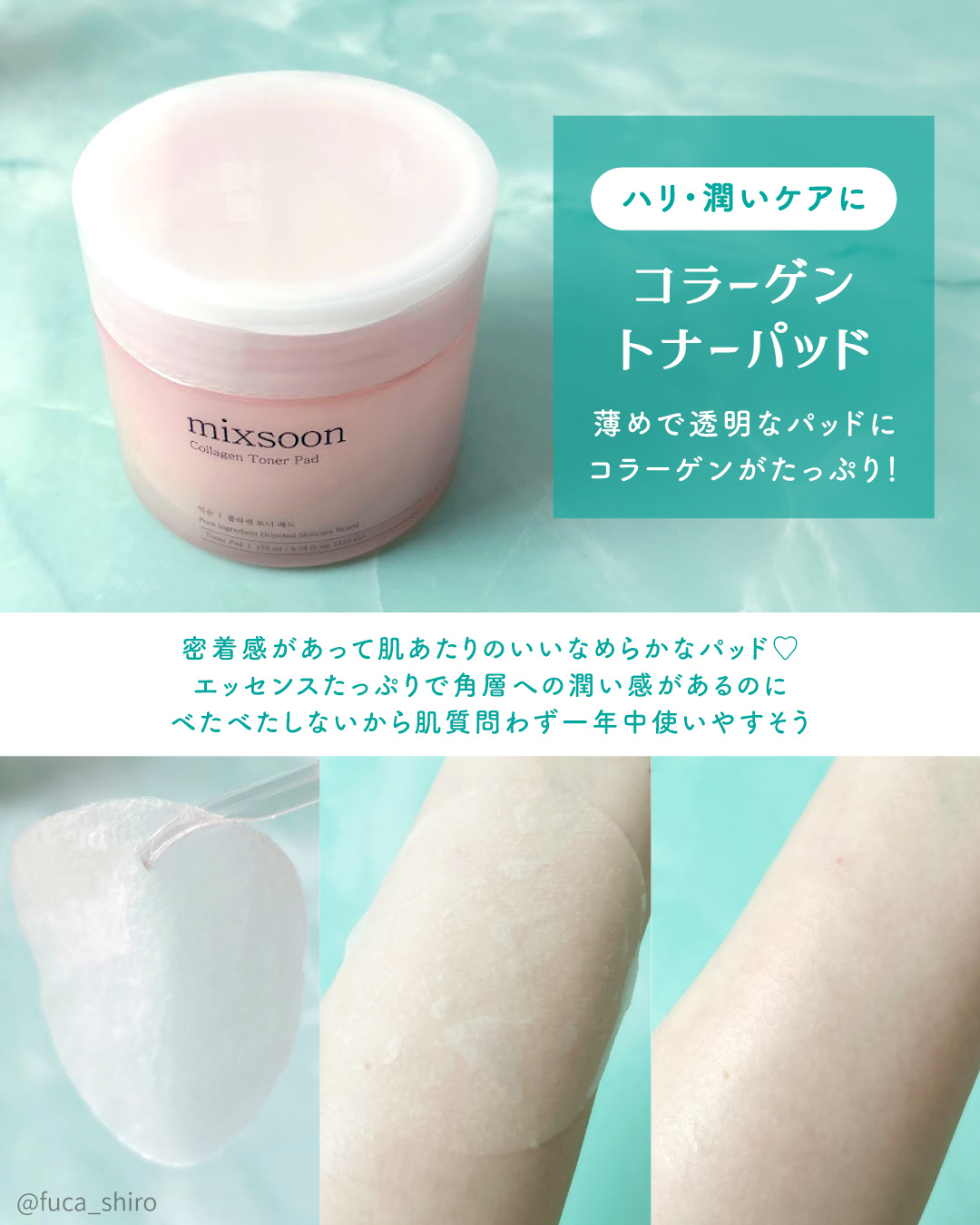 ツボクサ エッセンス/mixsoon/美容液を使ったクチコミ（3枚目）