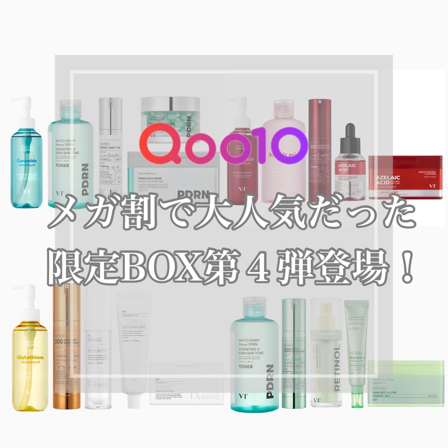 A1カーミング アンプル/VT/美容液を使ったクチコミ（1枚目）