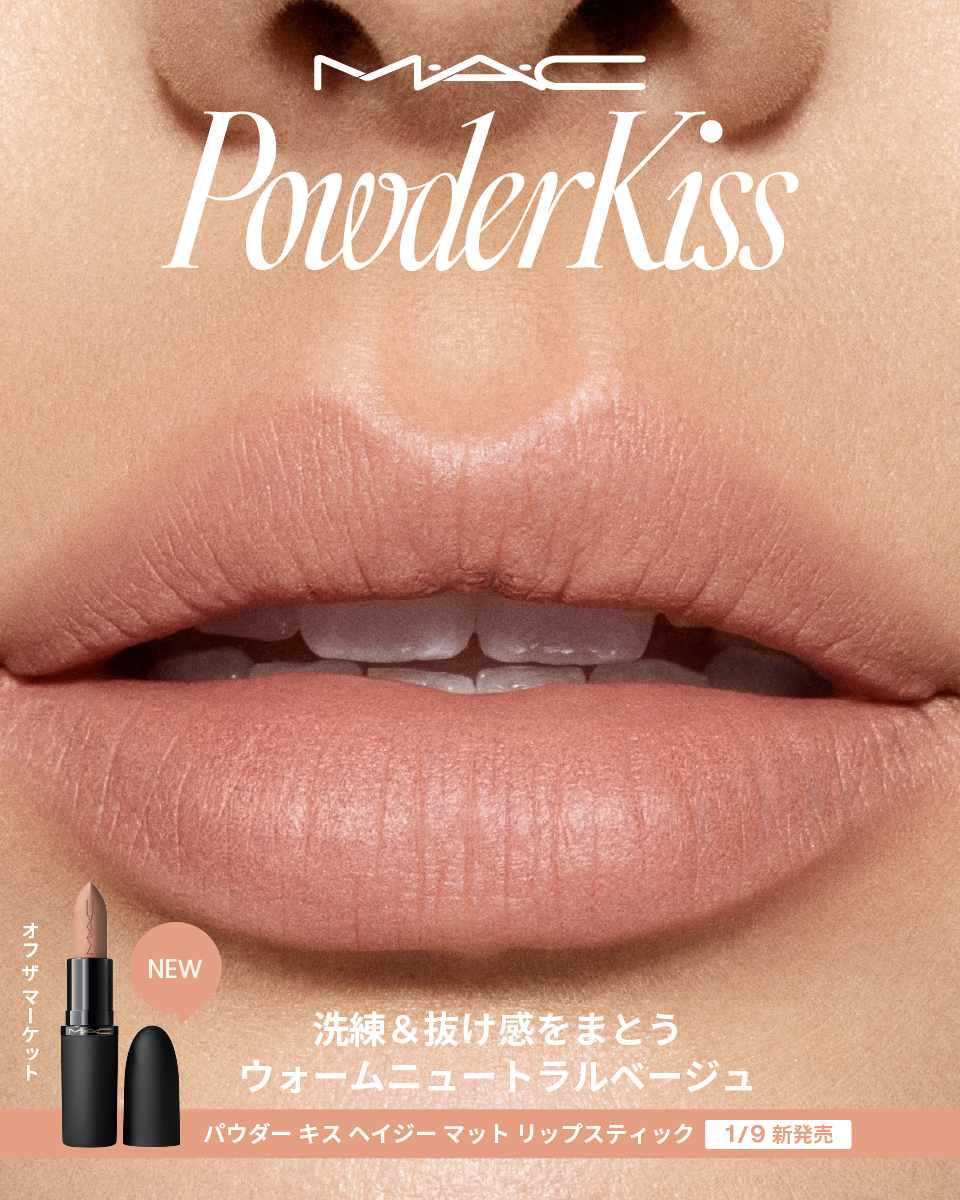 20名様プレゼント🎁1/9発売 NEWパウダー キス（1枚目）