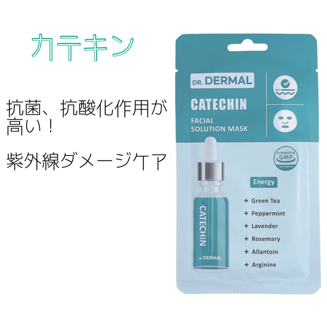 Dr.DERMALフェイシャルソリューションマスク/Dr.DERMAL/シートマスク・パックを使ったクチコミ(1枚目)