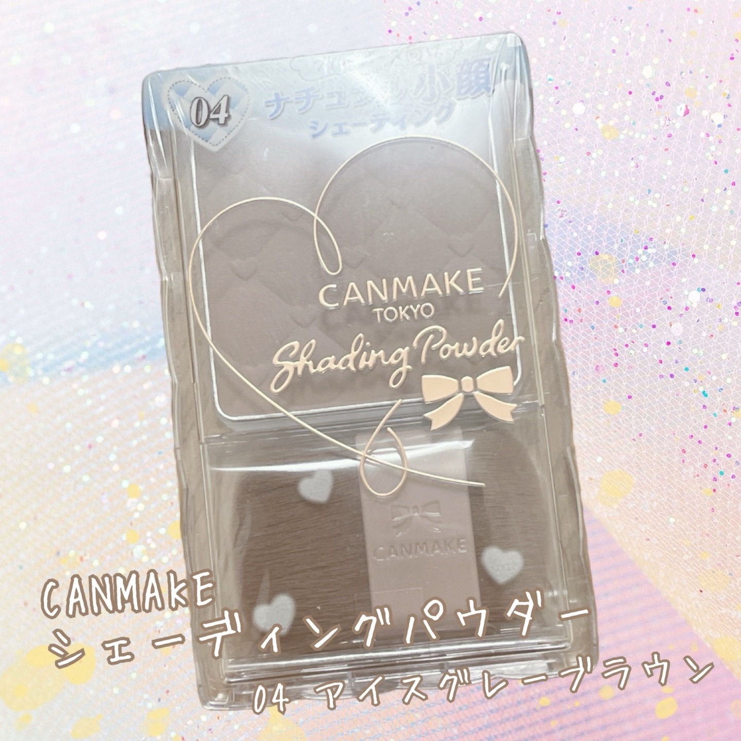 シェーディングパウダー 04 アイスグレーブラウン/キャンメイク/シェーディングを使ったクチコミ（1枚目）