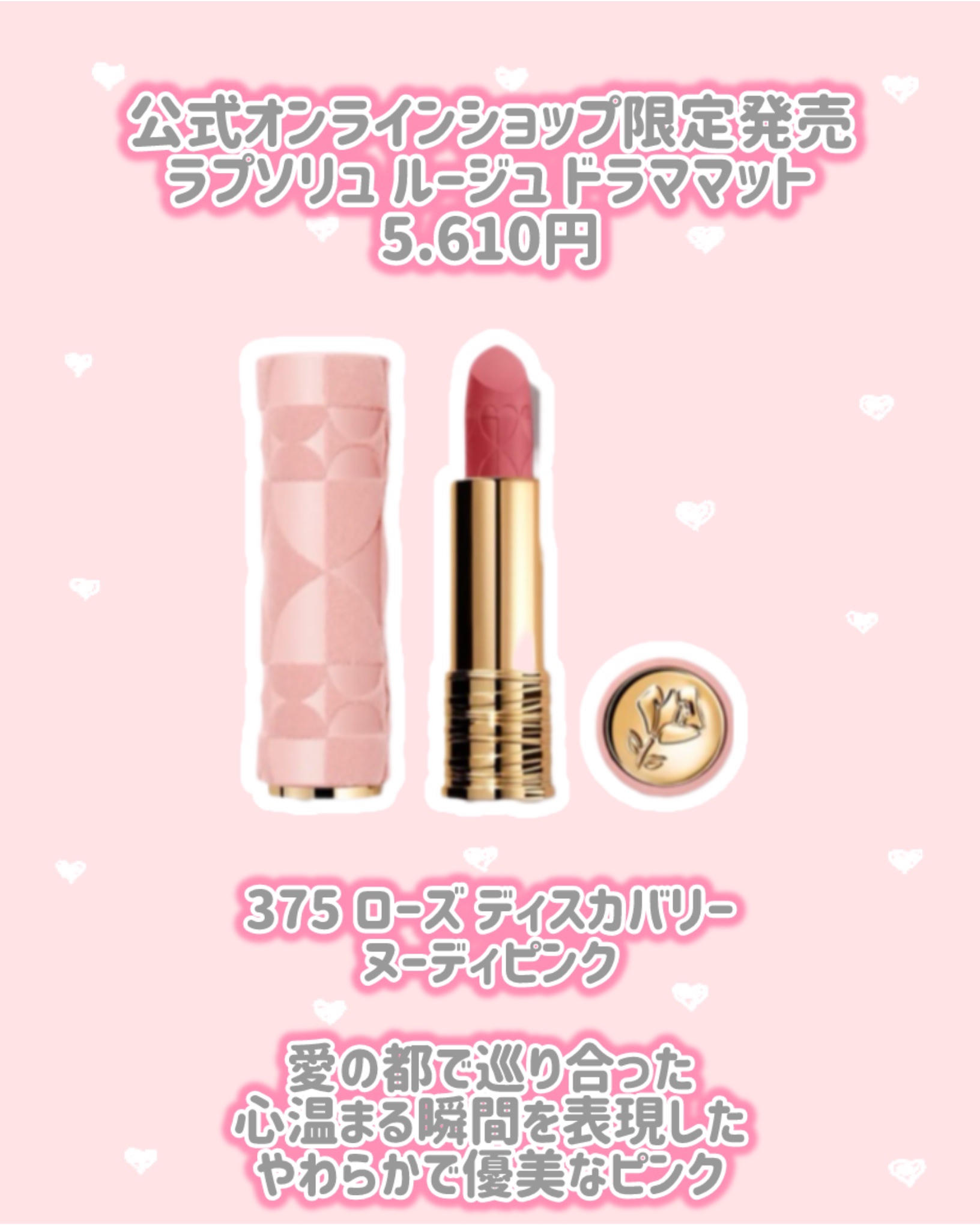 ラプソリュ ルージュ ドラママット/LANCOME/口紅を使ったクチコミ（3枚目）