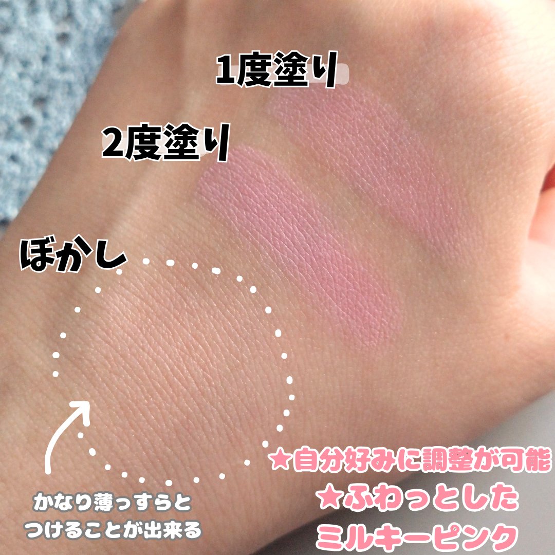 クリームチーク/キャンメイク/ジェル・クリームチークを使ったクチコミ（2枚目）