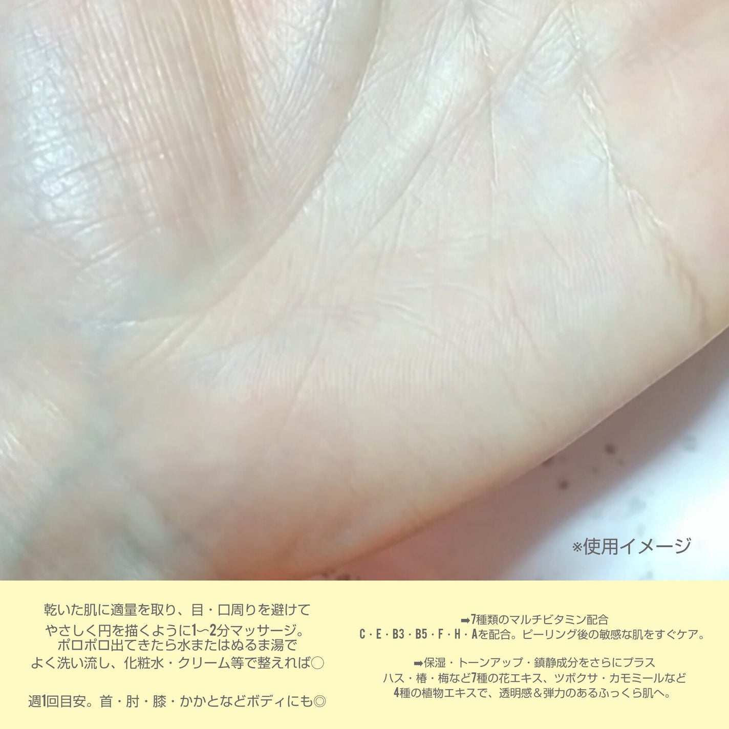 vita7 Energy Peeling Gel/the YEON/ピーリングを使ったクチコミ(4枚目)