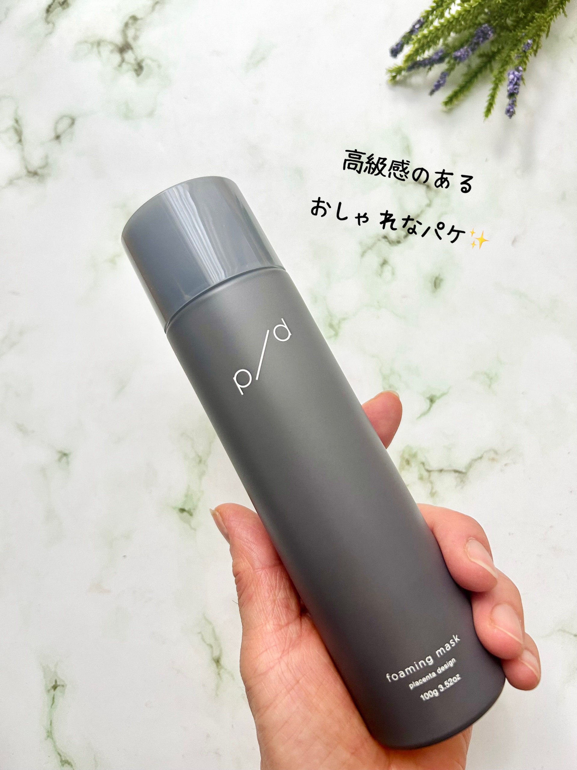 p/d 洗い流さない濃密泡パック/p/d/その他スキンケアを使ったクチコミ（2枚目）