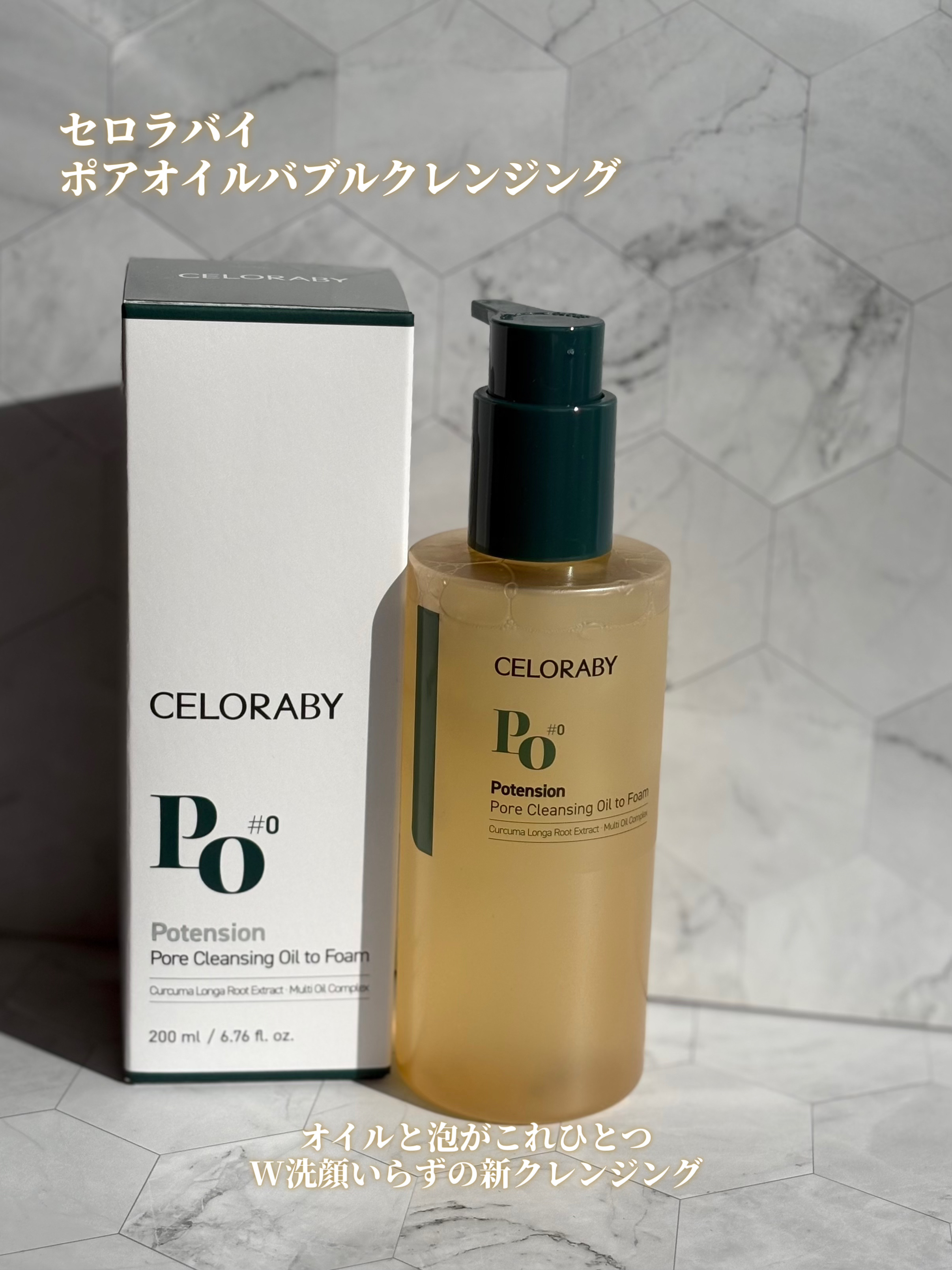 ポアオイルバブルクレンジング/CELORABY/その他洗顔料を使ったクチコミ（2枚目）