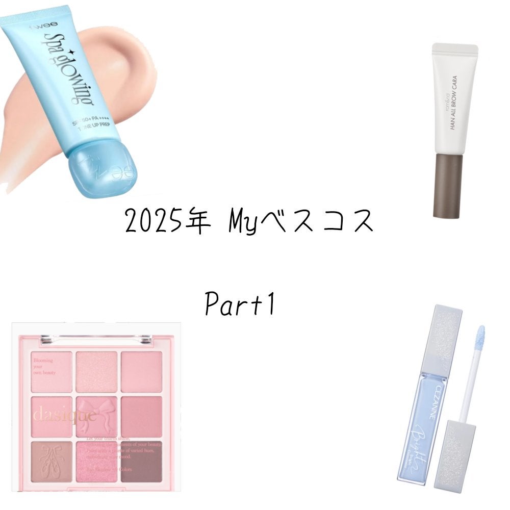 クイックラッシュカーラー/キャンメイク/マスカラ下地を使ったクチコミ(1枚目)