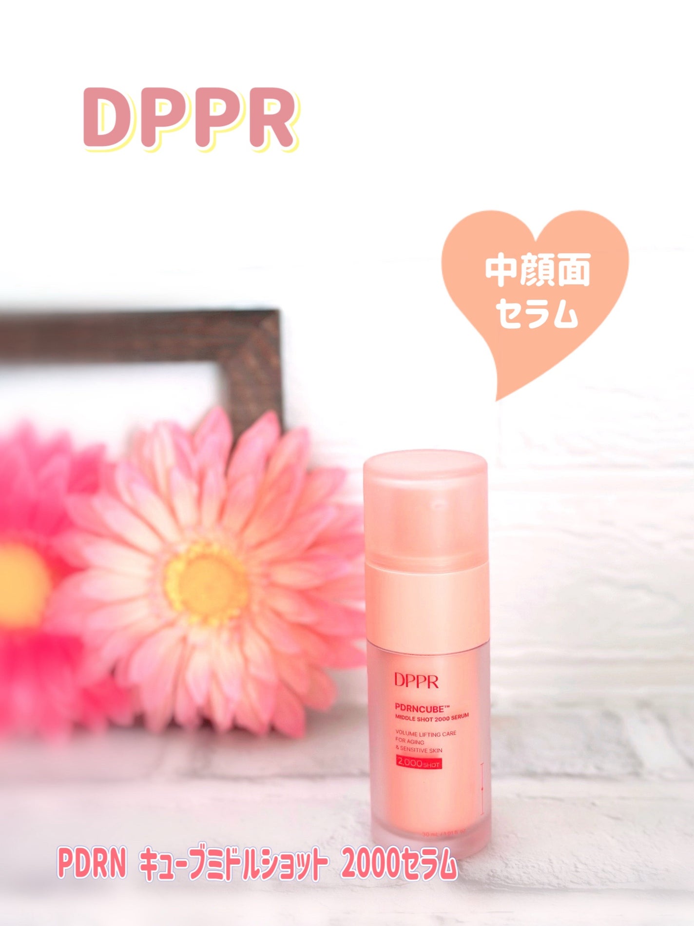 PDRNキューブセラム/DPPR/美容液を使ったクチコミ(1枚目)