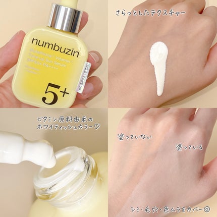 5番 白玉グルタチオンCトーンアップベース SPF50+ PA++++/numbuzin/化粧下地を使ったクチコミ(3枚目)