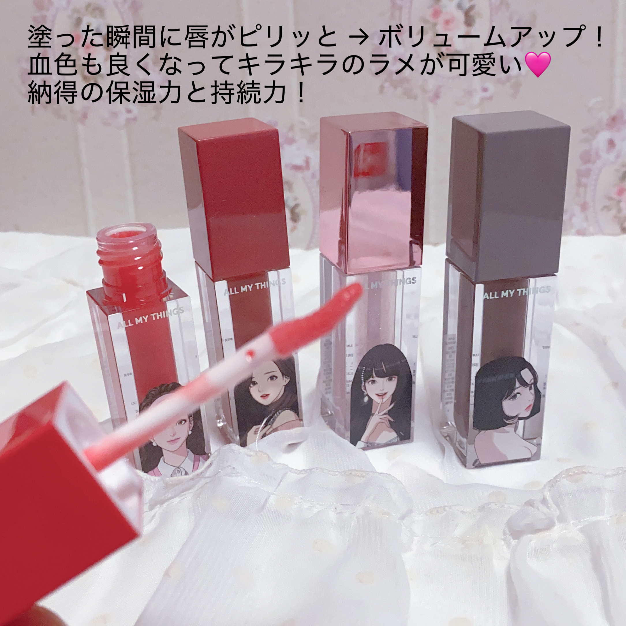 オールマイシングス トゥルービューティ キス リッププランパー/all my things/リッププランパーを使ったクチコミ（2枚目）
