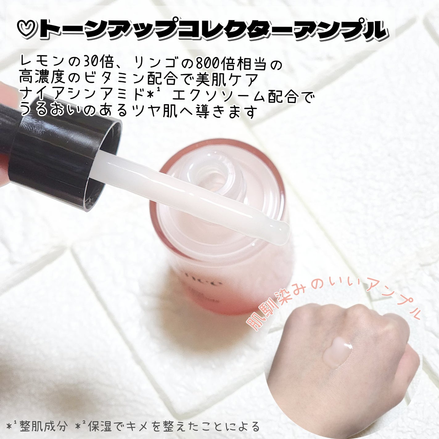 リデンス チェリートーン&スポットコレクターアンプル/redence/美容液を使ったクチコミ(2枚目)