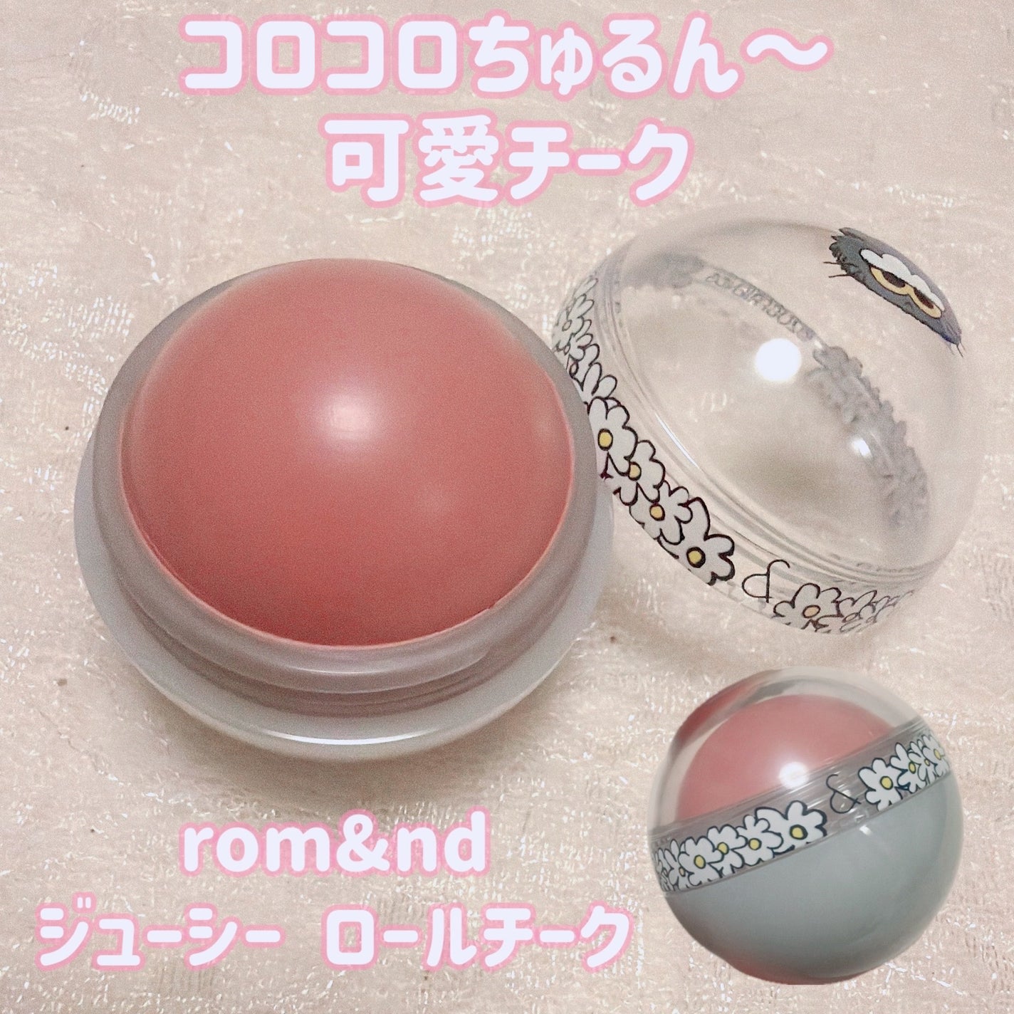 ジューシーロールチーク/rom&nd/ジェル・クリームチークを使ったクチコミ(1枚目)