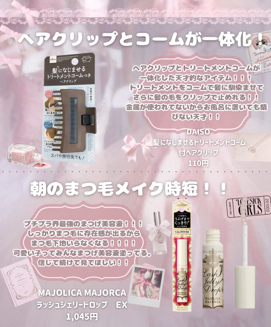 パーフェクトシャワー (さらさら) EX/MACHERIE/ヘアミストを使ったクチコミ(2枚目)