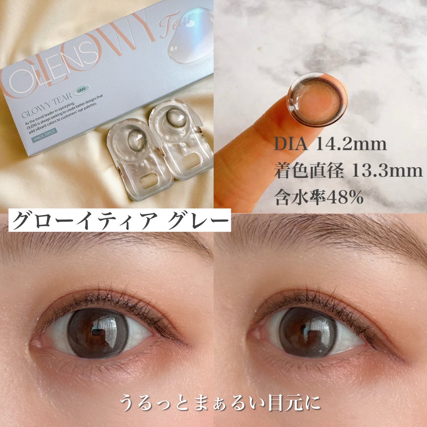 Double Tint 1day/OLENS/カラーコンタクトレンズを使ったクチコミ(2枚目)